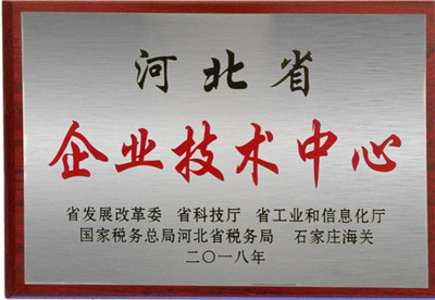 DB视讯
被认定为河北省企业技术中心